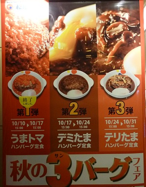matsuya hamburg poster sapporo japan