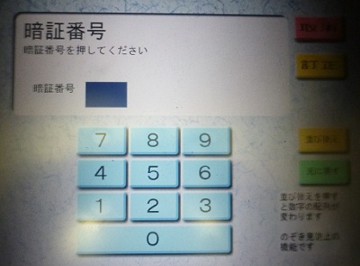 insert card ATM in Japan