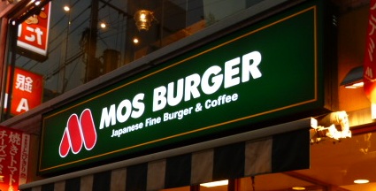 mos burger sign in sapporo japan