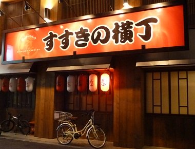 Susukino Yokocho building